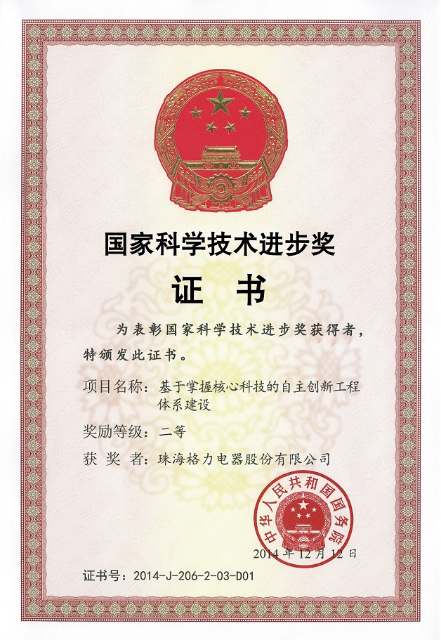 青海荣誉证书